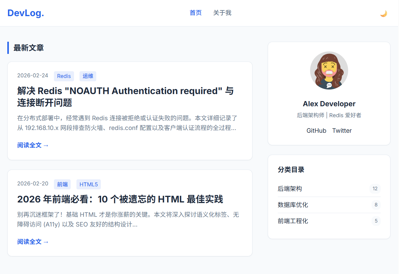 技术分享博客-响应式模板